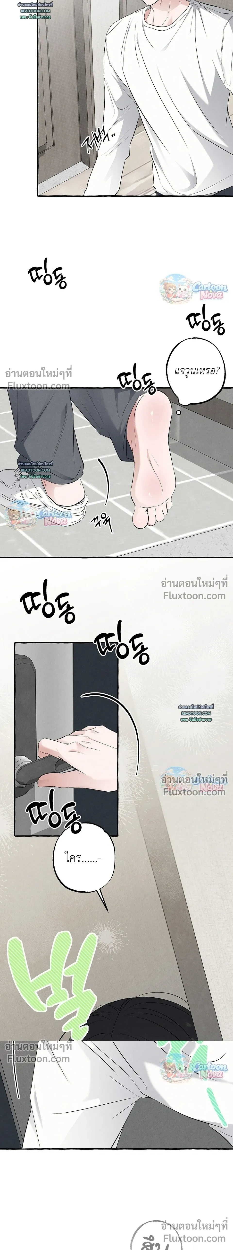 Unromantic Office หน้า 17
