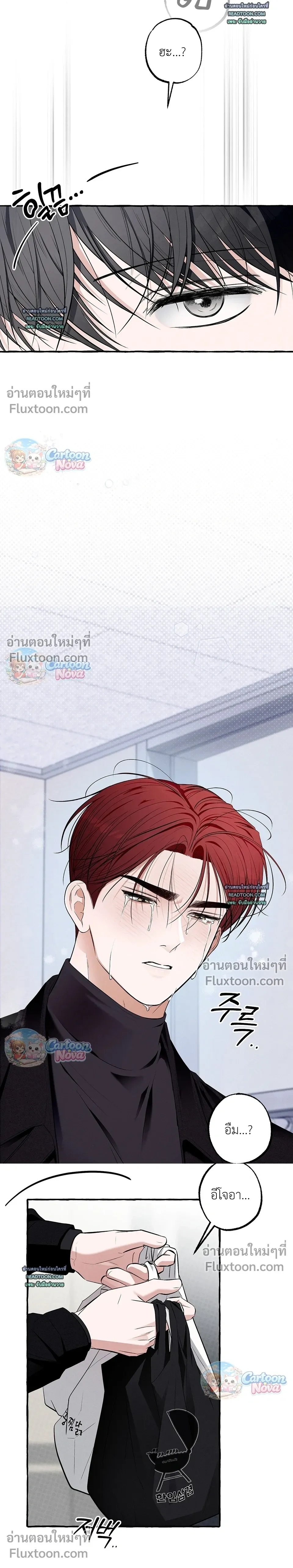 Unromantic Office หน้า 18