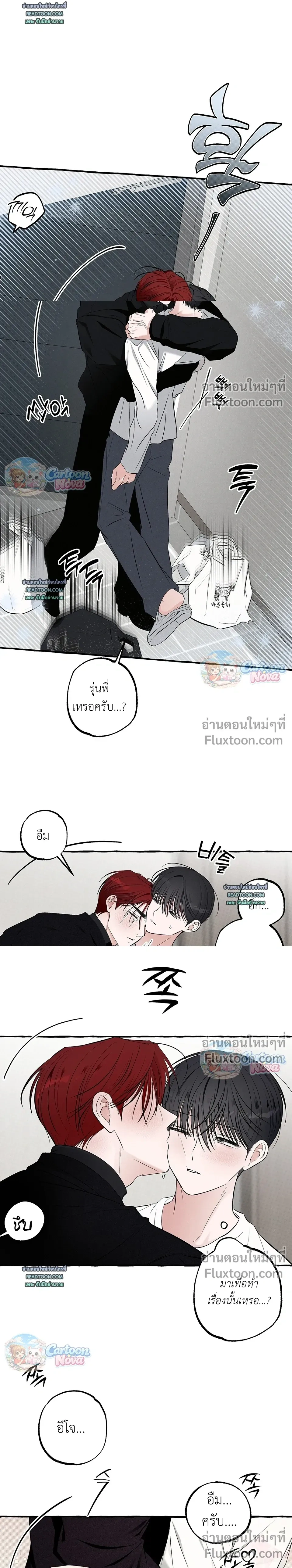 Unromantic Office หน้า 19