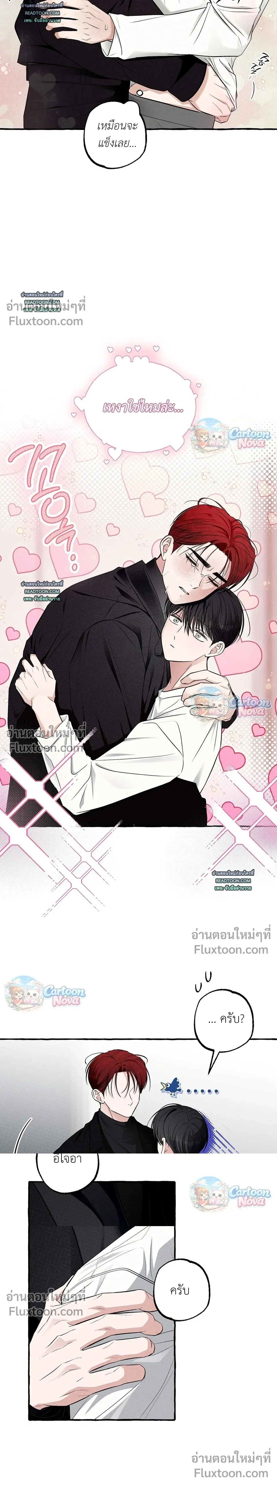 Unromantic Office หน้า 20