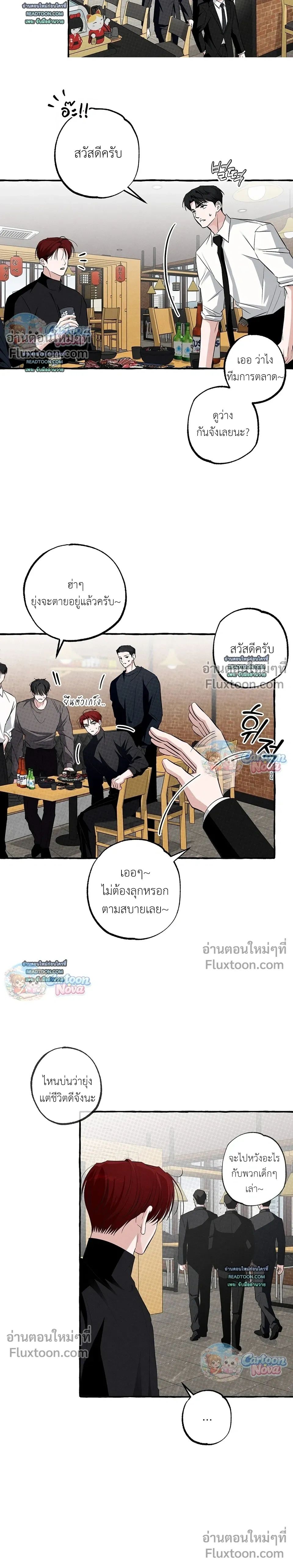 Unromantic Office หน้า 3