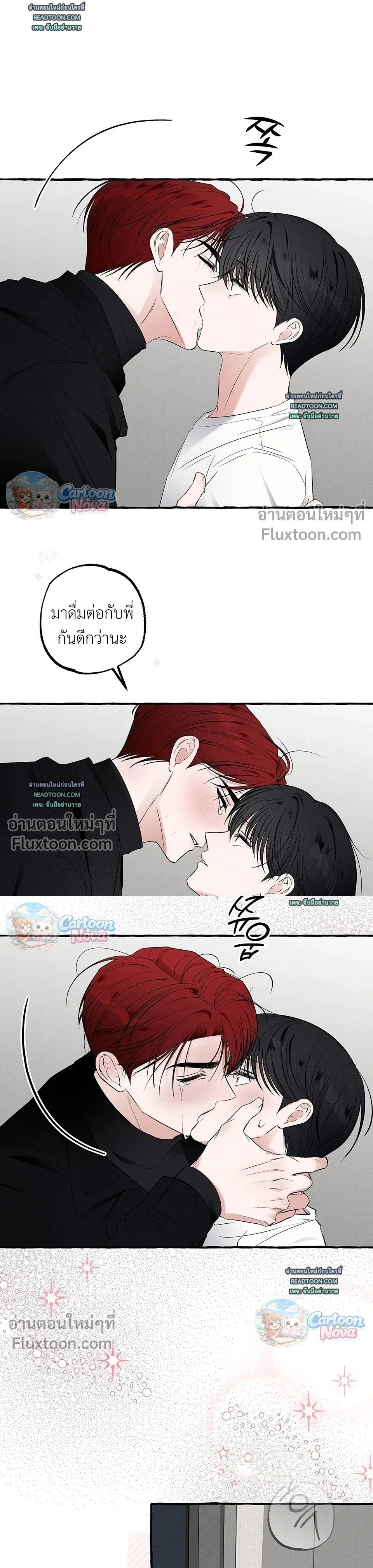 Unromantic Office หน้า 21
