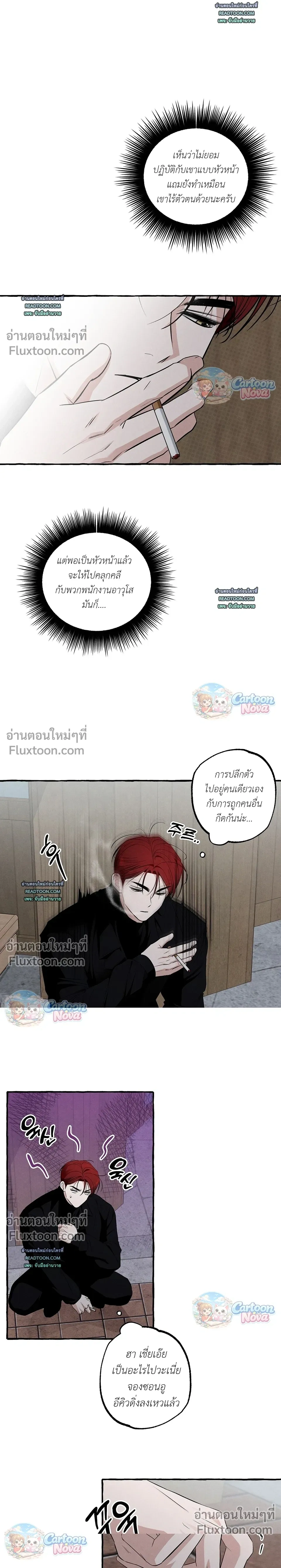 Unromantic Office หน้า 9