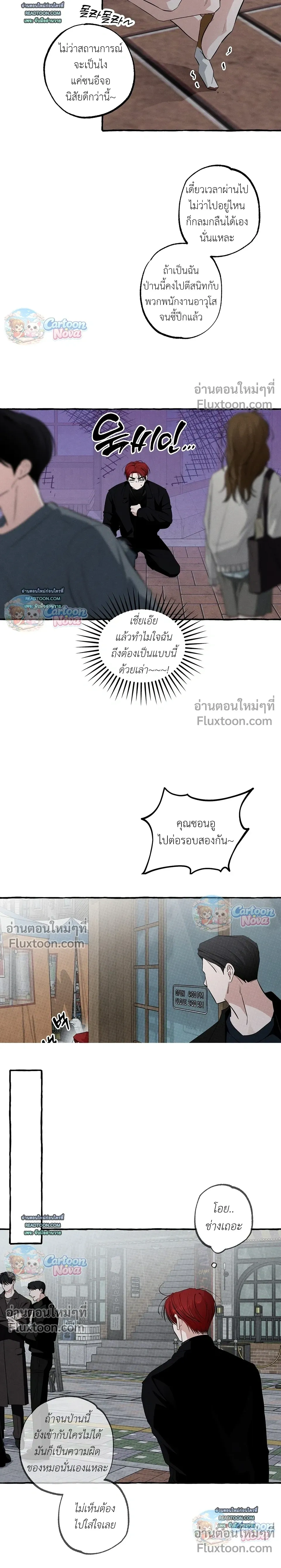 Unromantic Office หน้า 10
