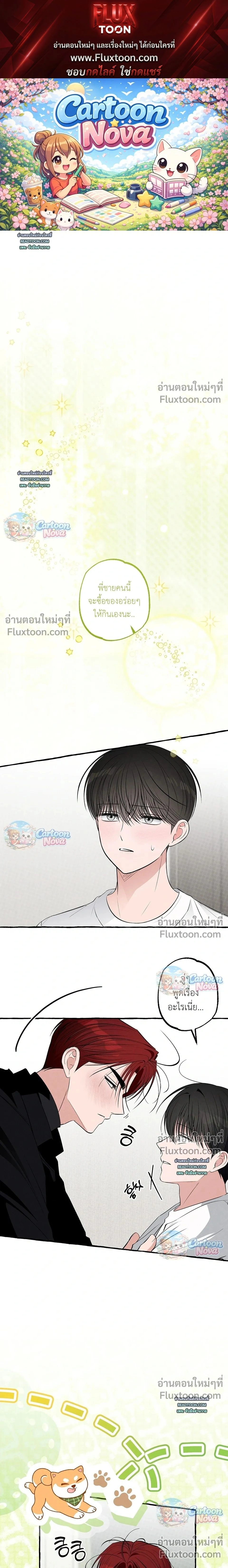 Unromantic Office หน้า 1
