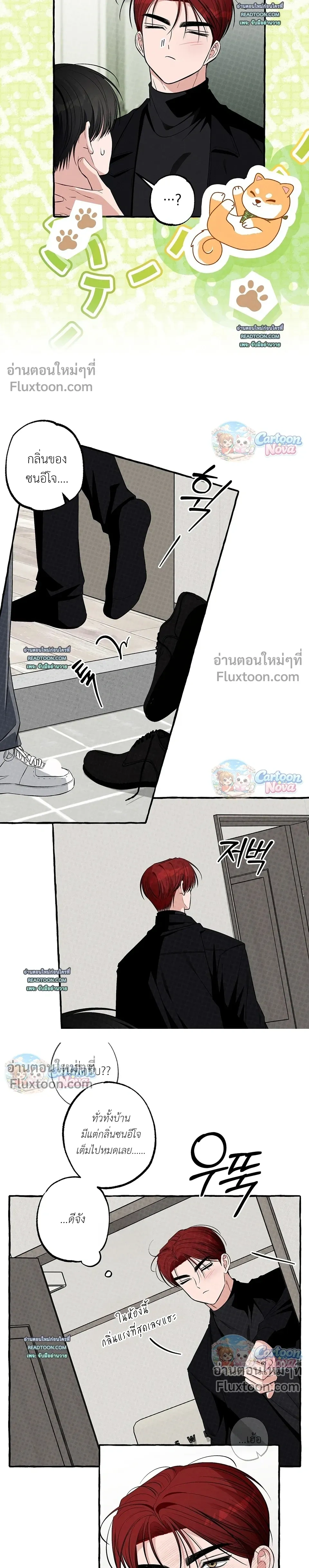 Unromantic Office หน้า 2