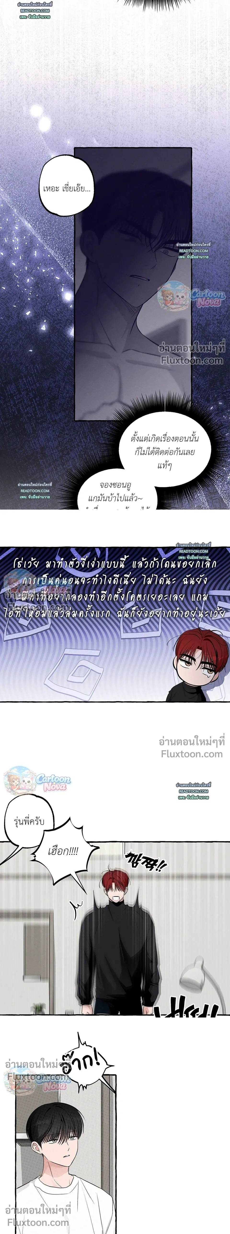 Unromantic Office หน้า 12