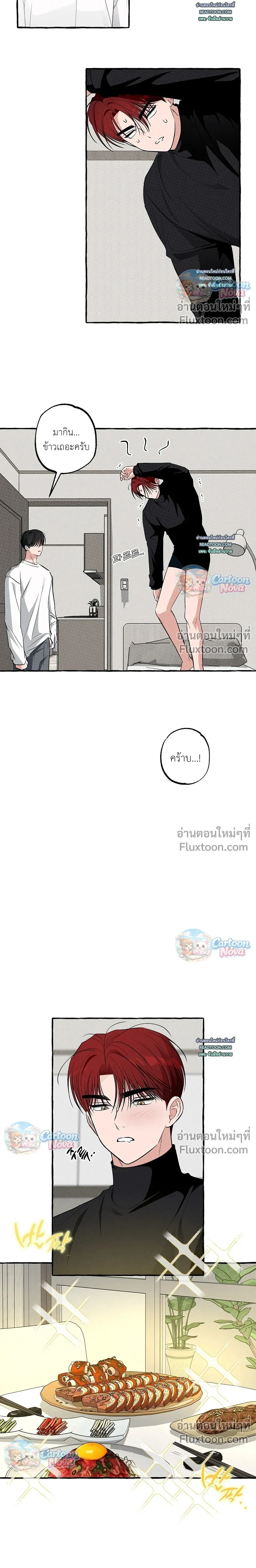 Unromantic Office หน้า 13