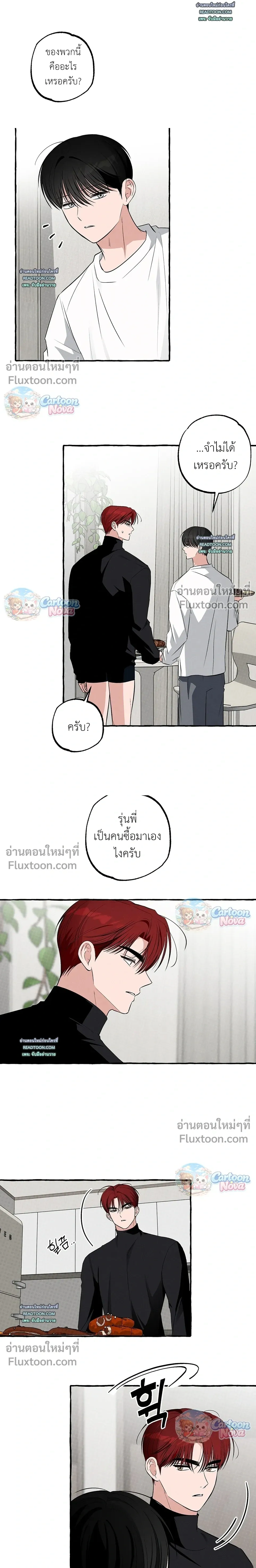 Unromantic Office หน้า 14