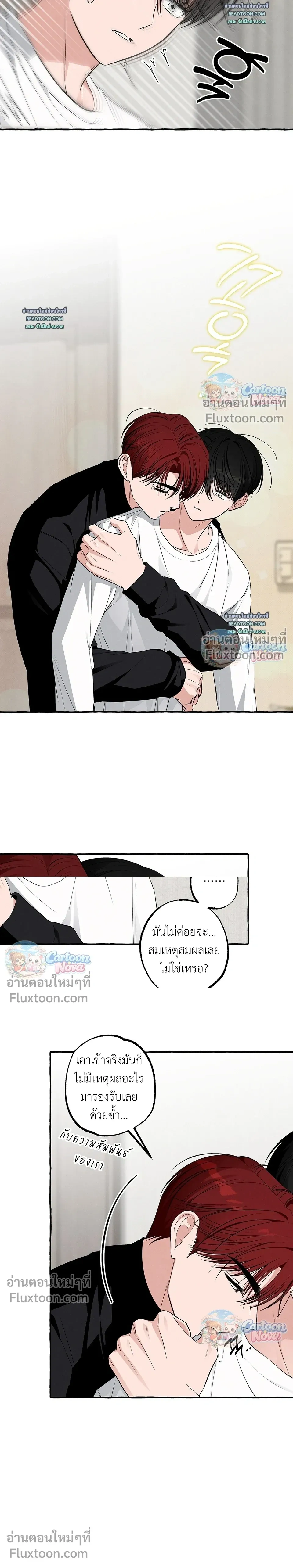 Unromantic Office หน้า 17