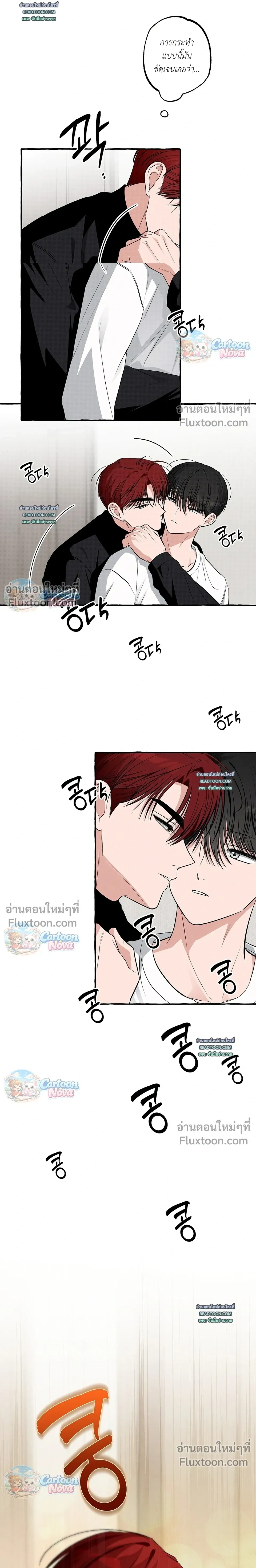 Unromantic Office หน้า 18