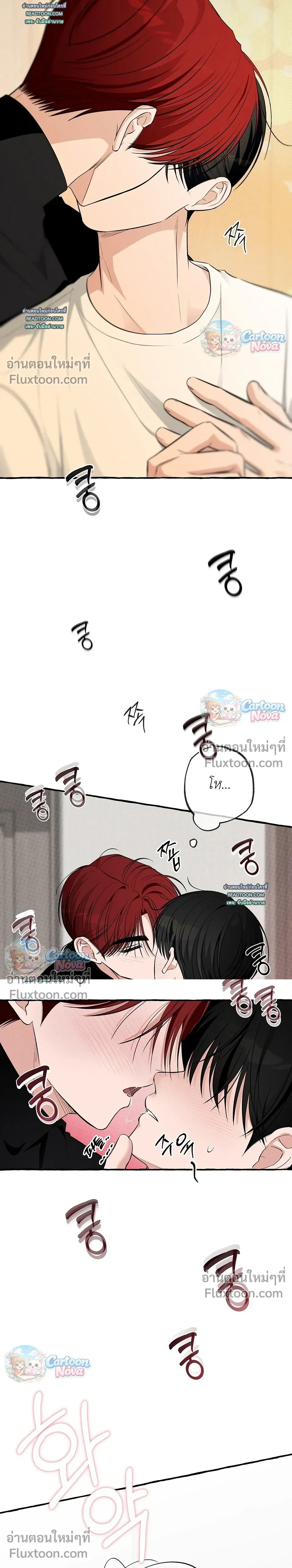 Unromantic Office หน้า 19