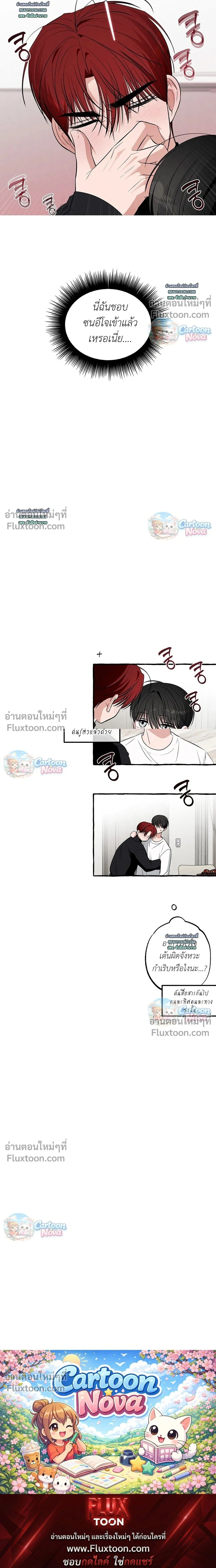 Unromantic Office หน้า 20