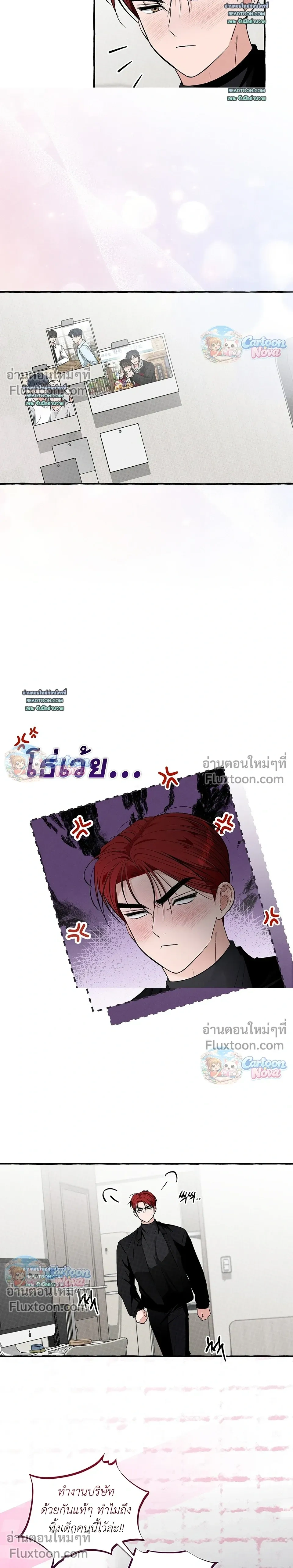 Unromantic Office หน้า 3