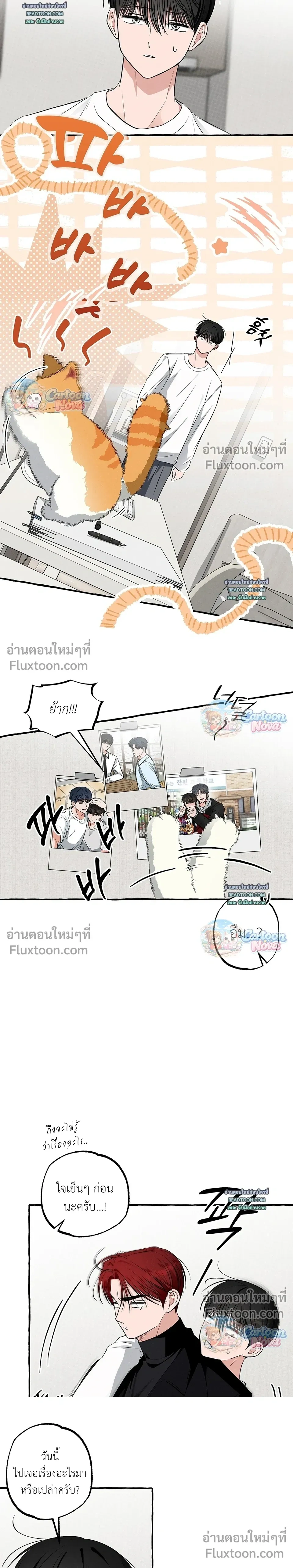Unromantic Office หน้า 5