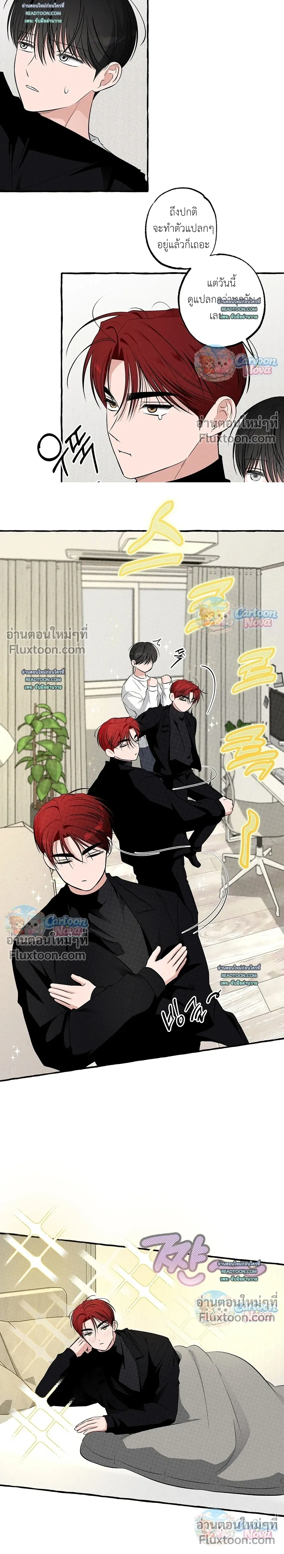 Unromantic Office หน้า 6