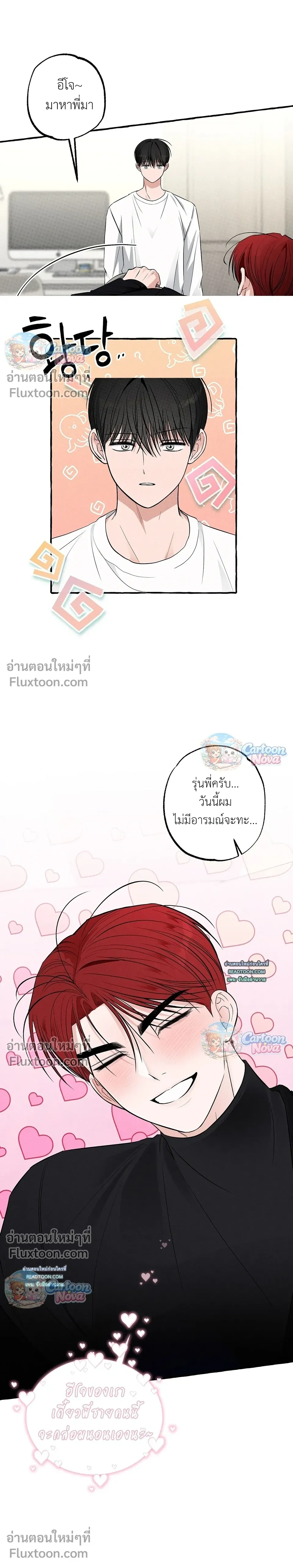 Unromantic Office หน้า 7