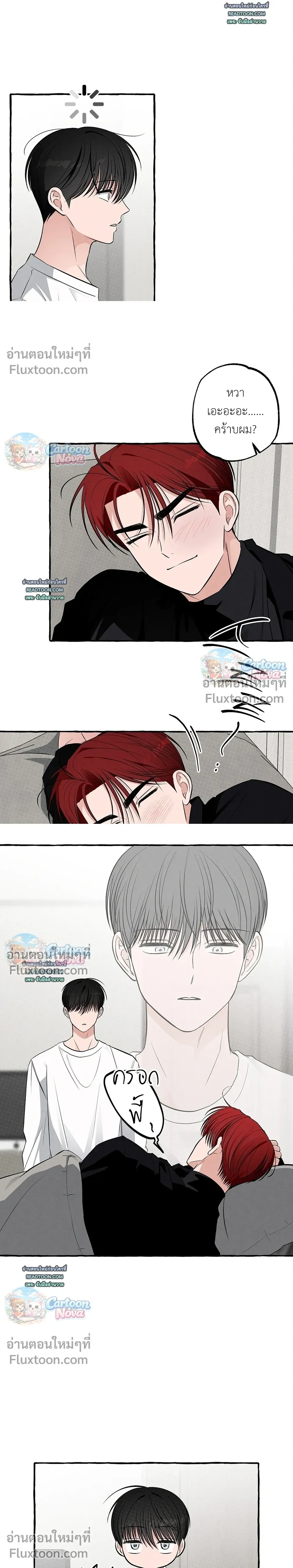 Unromantic Office หน้า 8