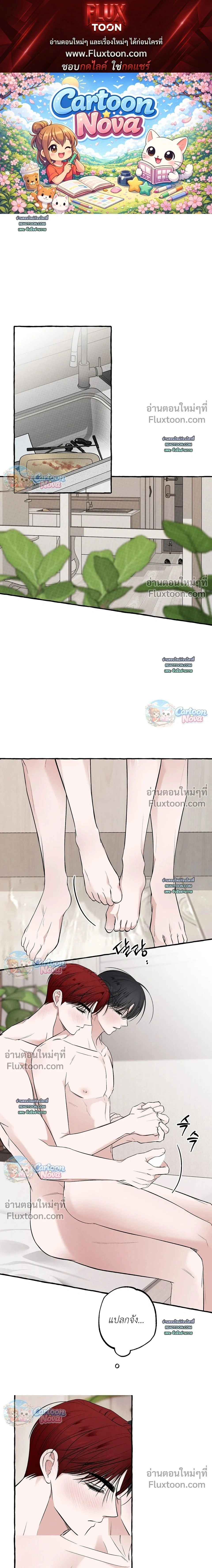Unromantic Office หน้า 1