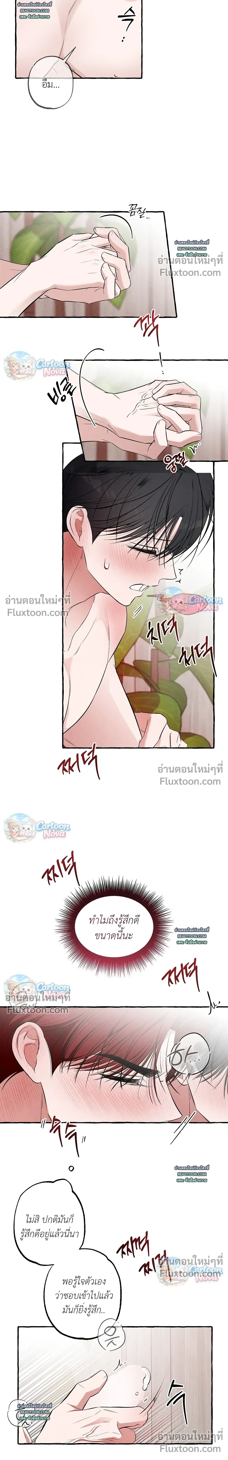 Unromantic Office หน้า 2