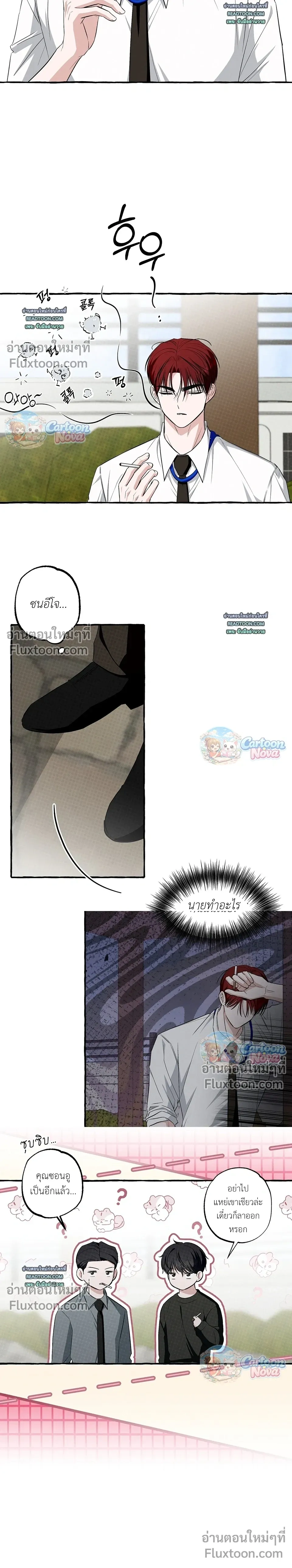 Unromantic Office หน้า 12