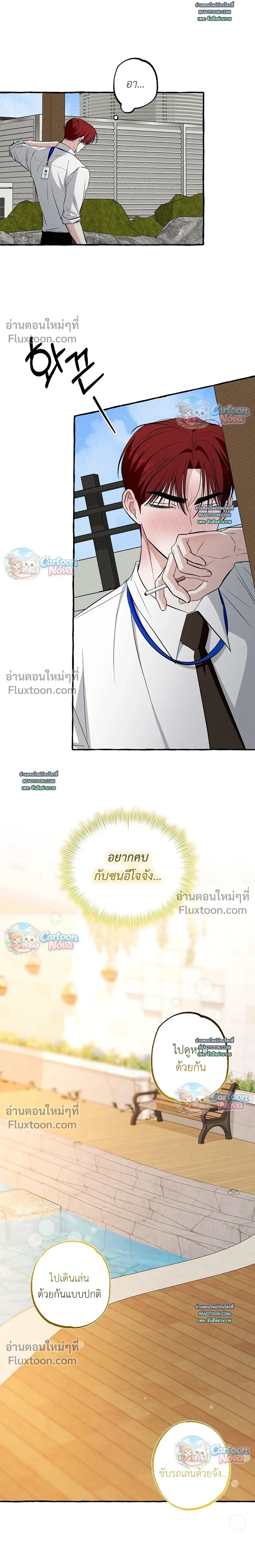Unromantic Office หน้า 13