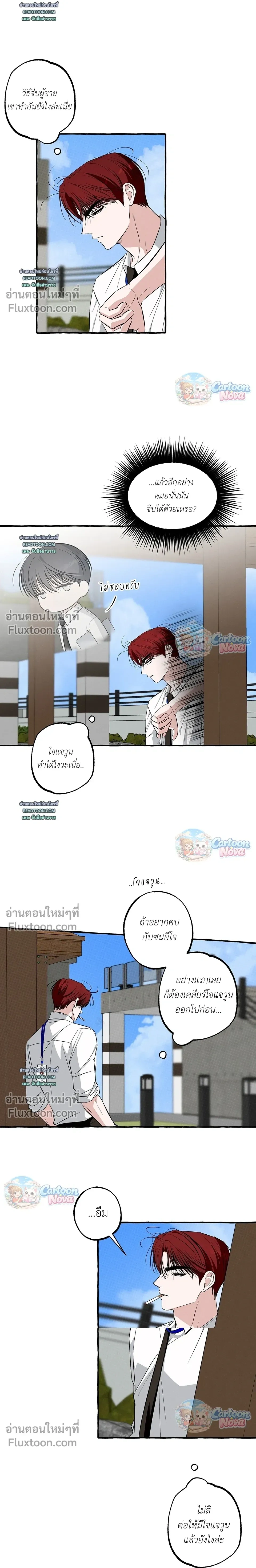 Unromantic Office หน้า 14