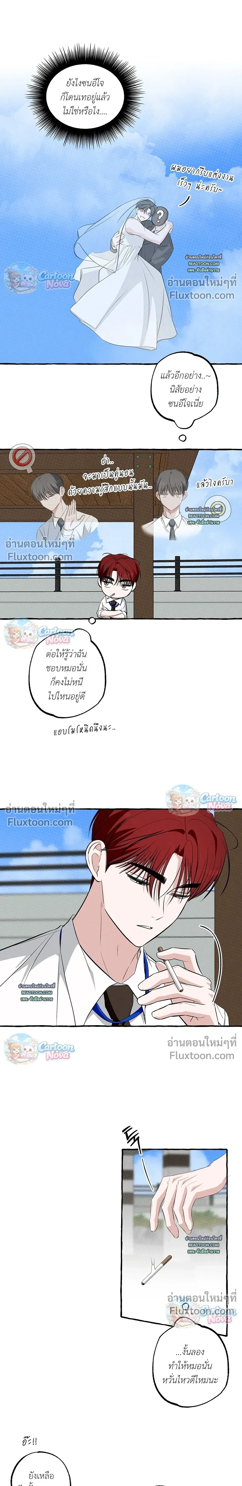 Unromantic Office หน้า 15