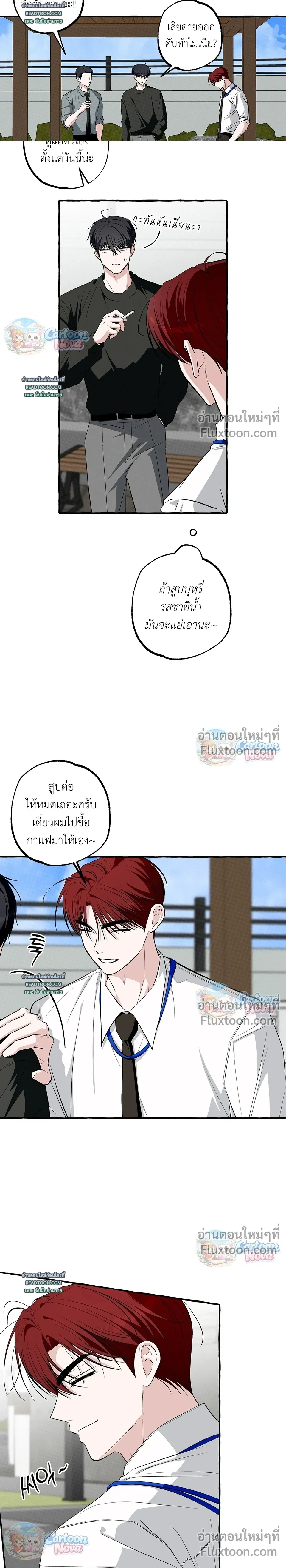Unromantic Office หน้า 16