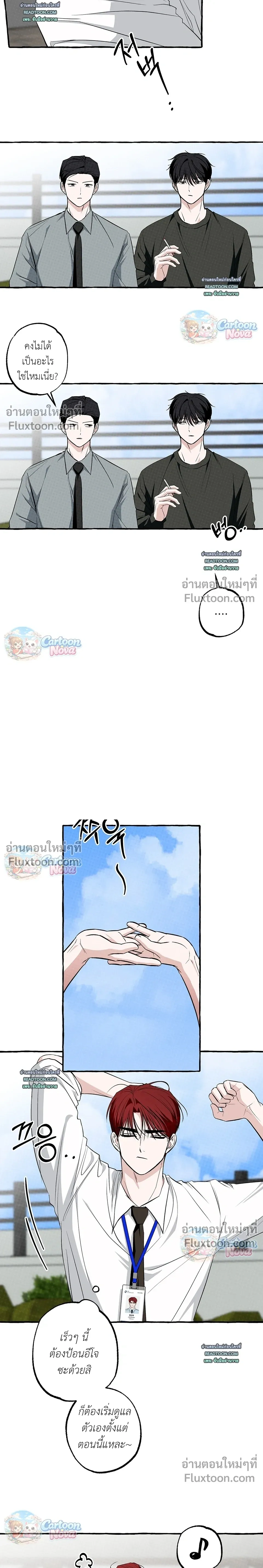 Unromantic Office หน้า 17