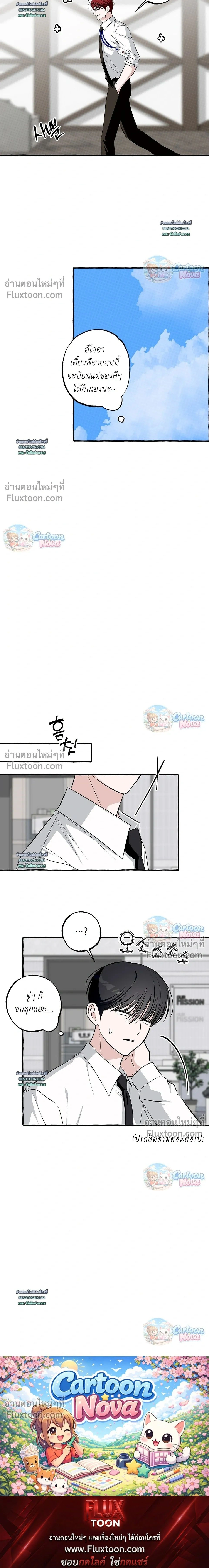 Unromantic Office หน้า 18