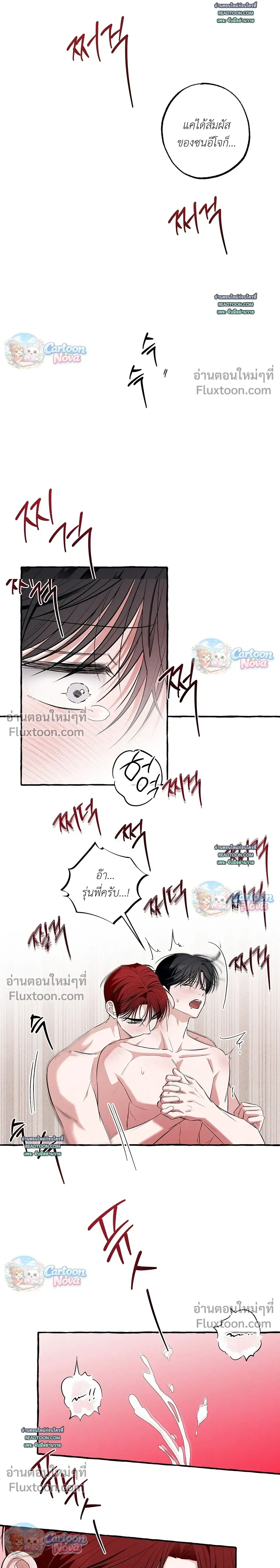 Unromantic Office หน้า 3
