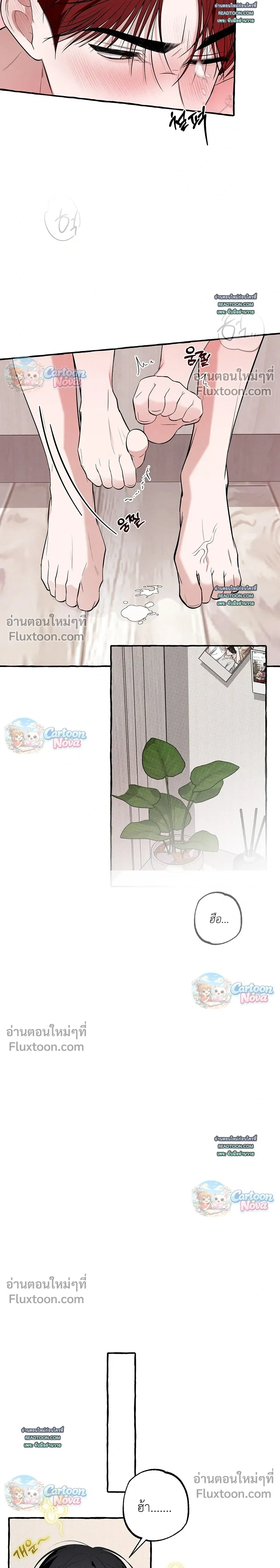 Unromantic Office หน้า 4
