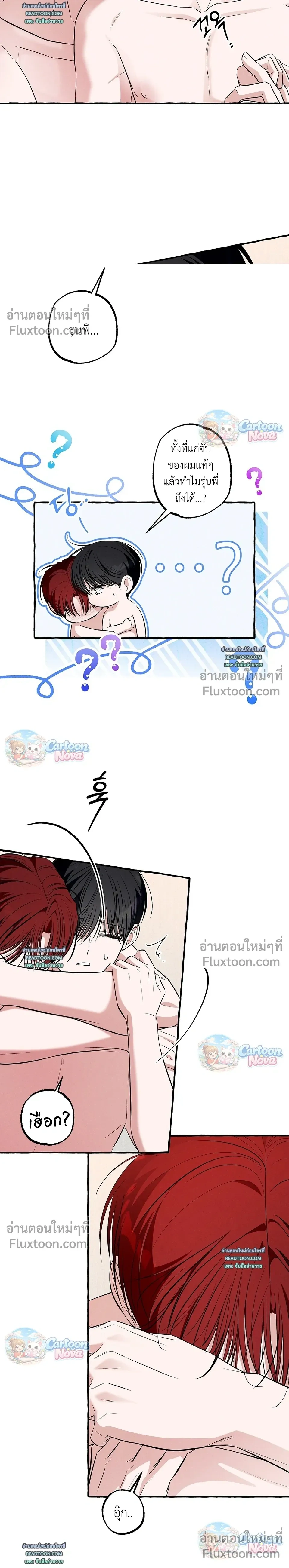 Unromantic Office หน้า 6