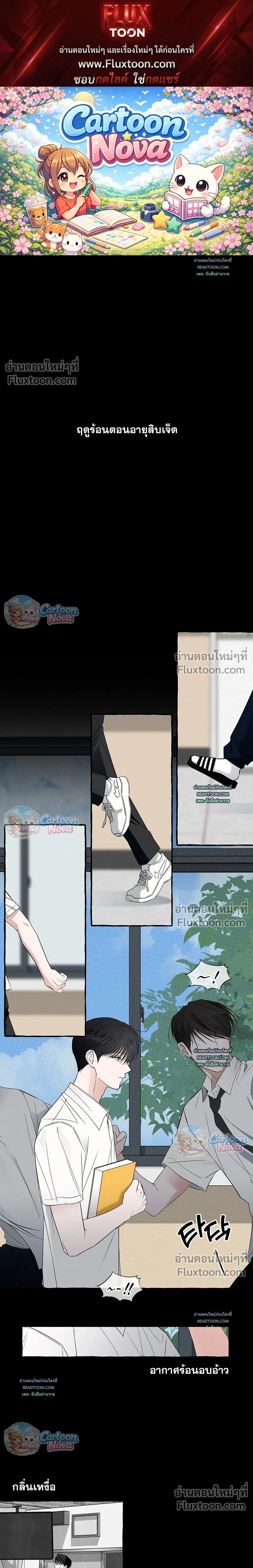 Unromantic Office หน้า 1