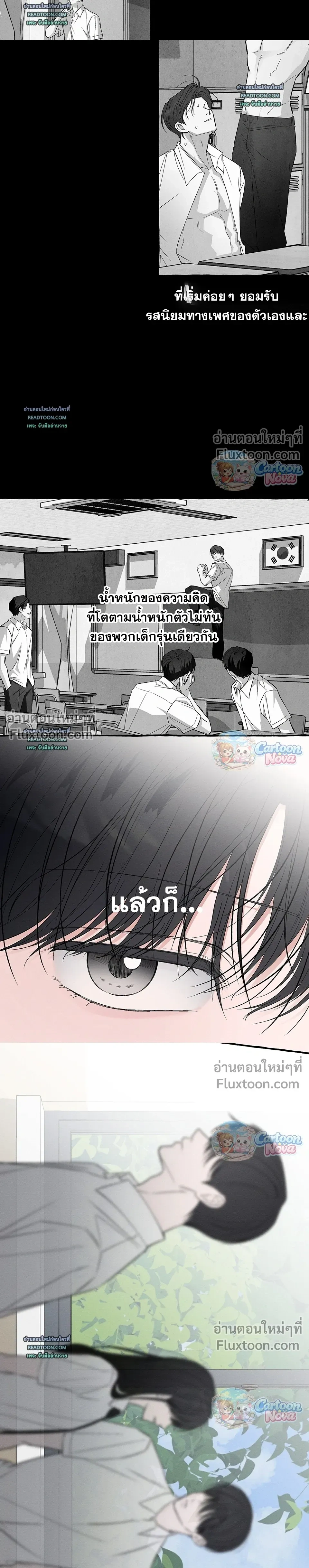 Unromantic Office หน้า 2