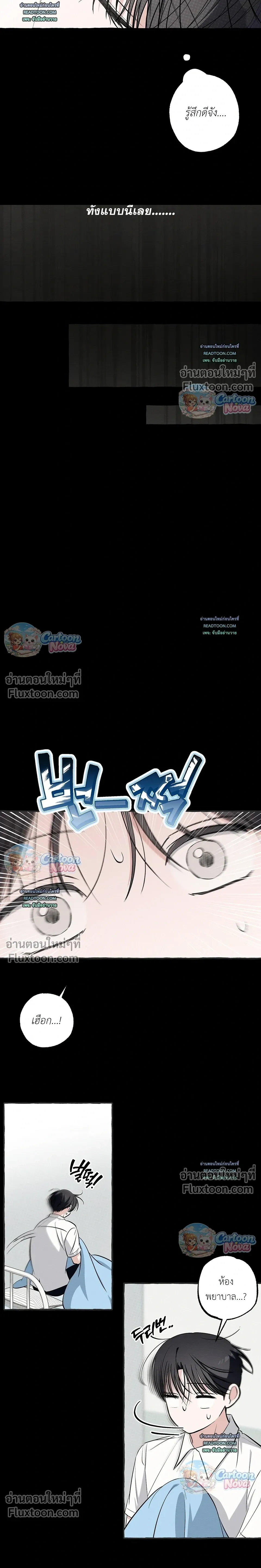 Unromantic Office หน้า 12