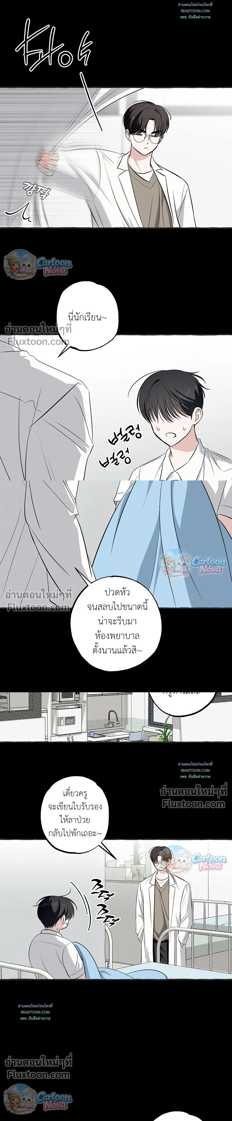Unromantic Office หน้า 13