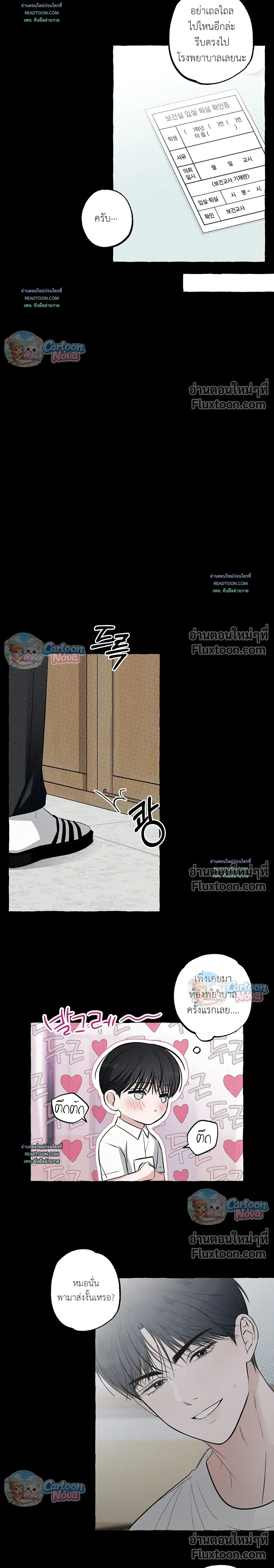 Unromantic Office หน้า 14