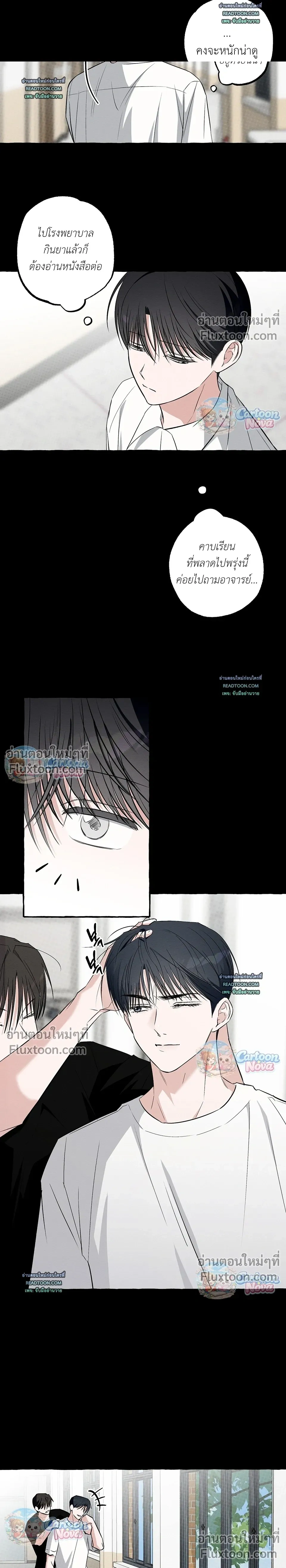 Unromantic Office หน้า 15
