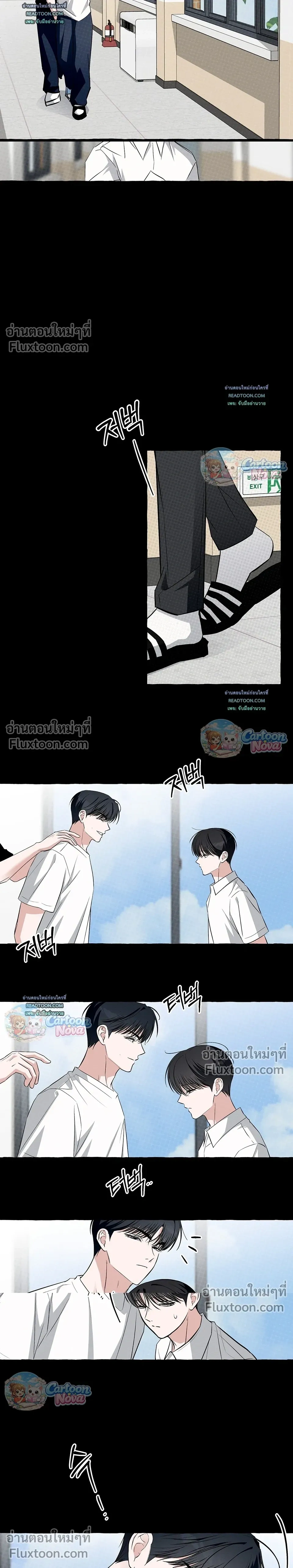 Unromantic Office หน้า 16