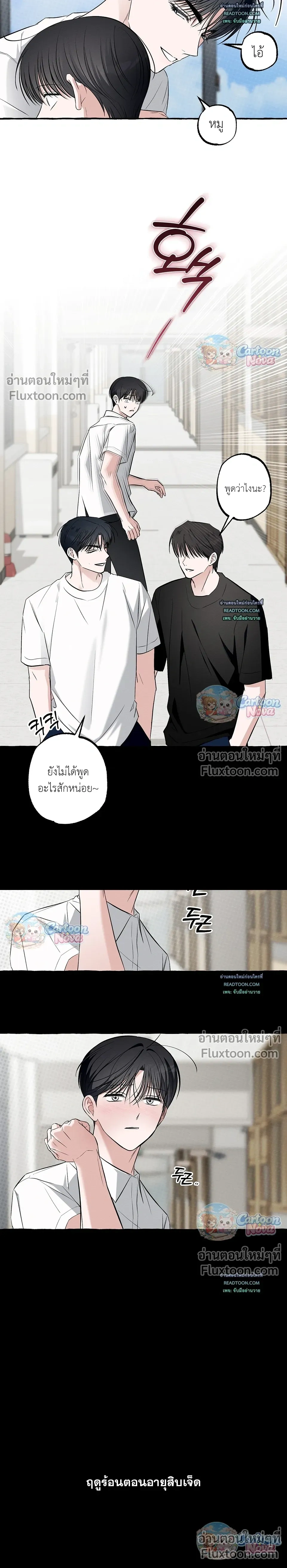 Unromantic Office หน้า 17