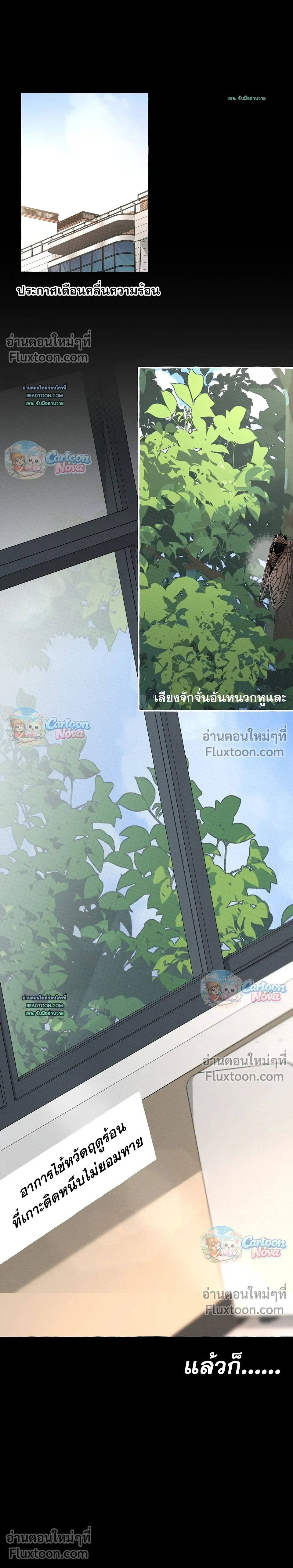 Unromantic Office หน้า 18