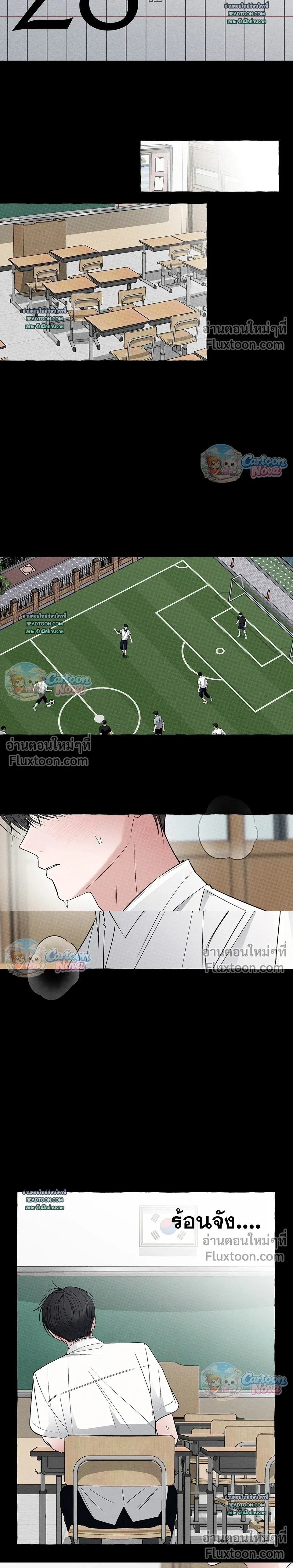 Unromantic Office หน้า 4