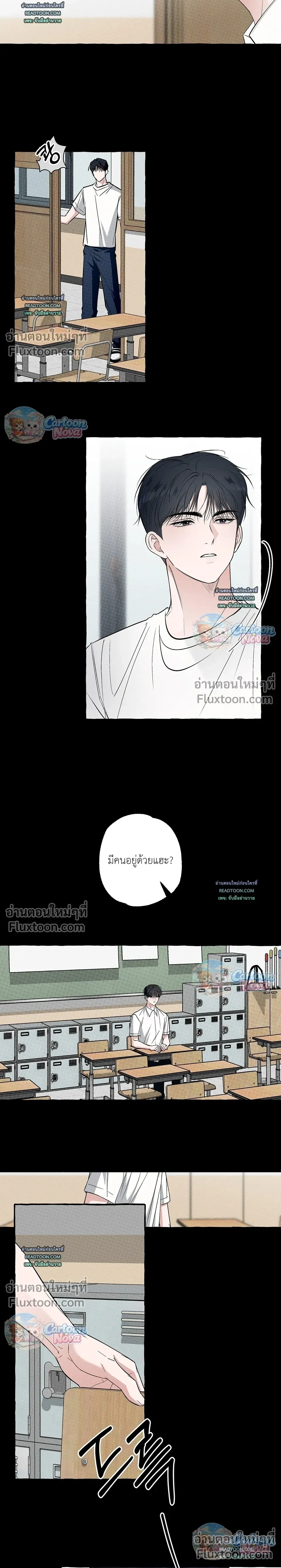 Unromantic Office หน้า 5