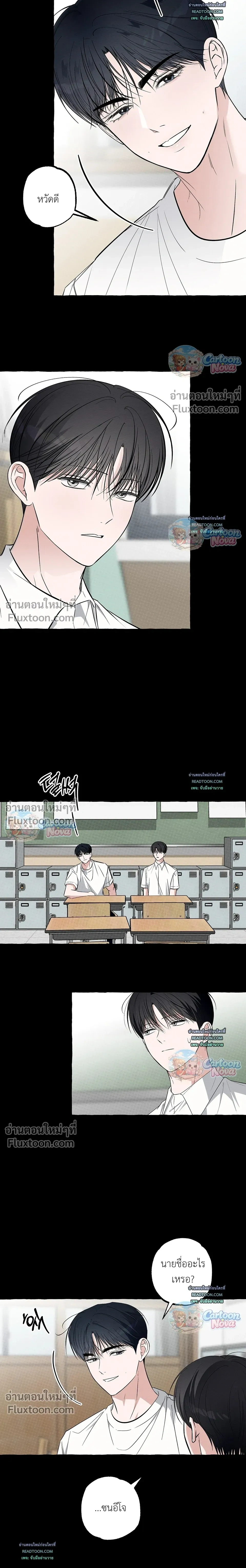 Unromantic Office หน้า 6