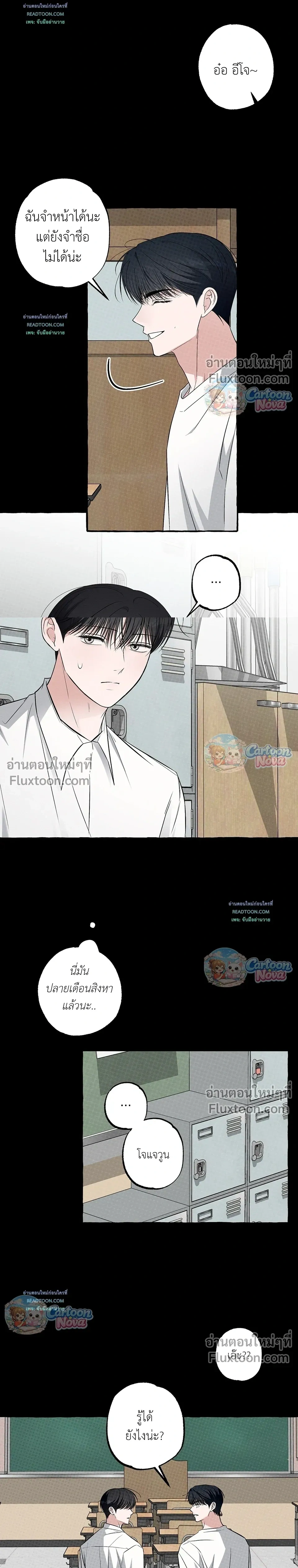 Unromantic Office หน้า 7