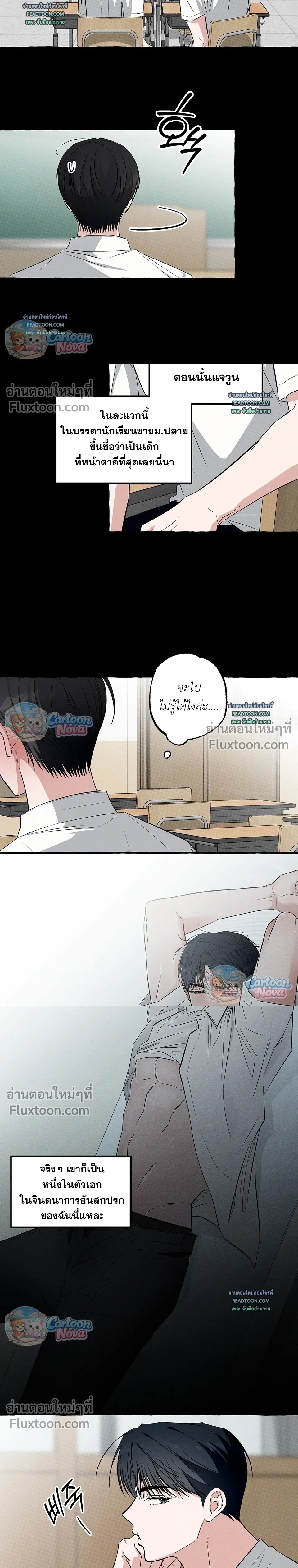 Unromantic Office หน้า 8