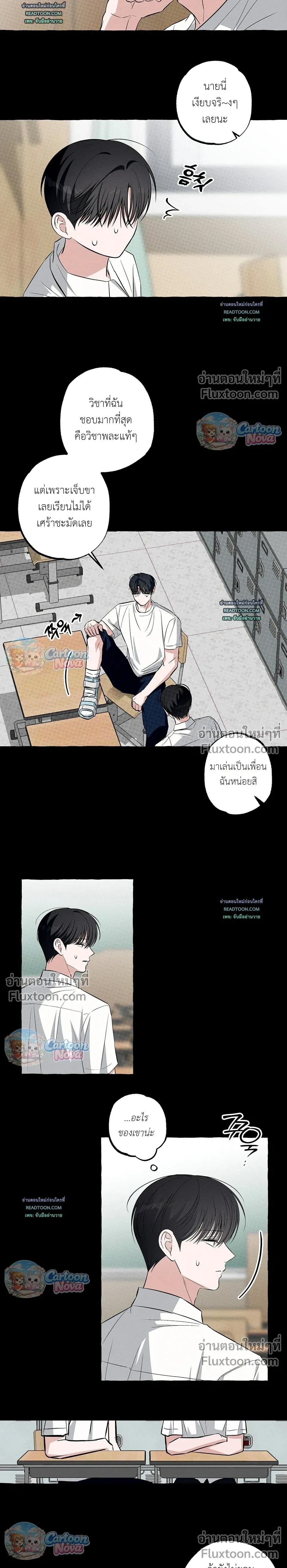 Unromantic Office หน้า 9