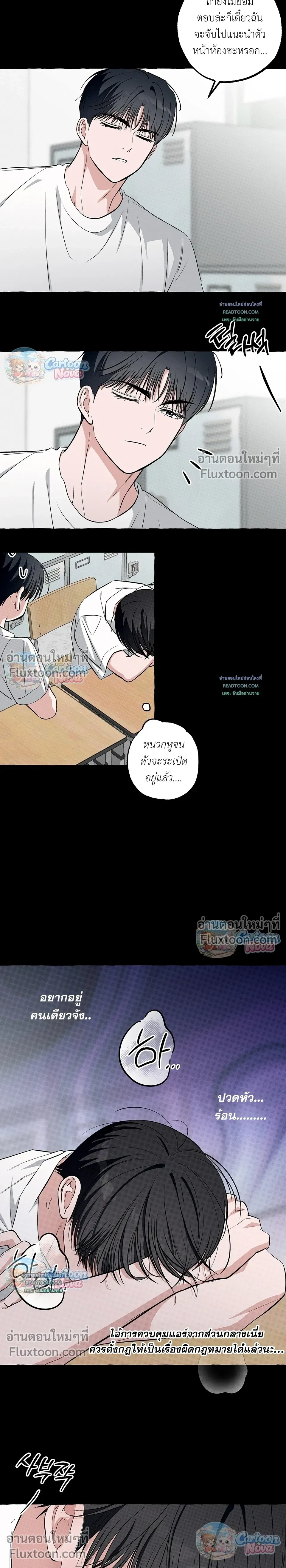 Unromantic Office หน้า 10
